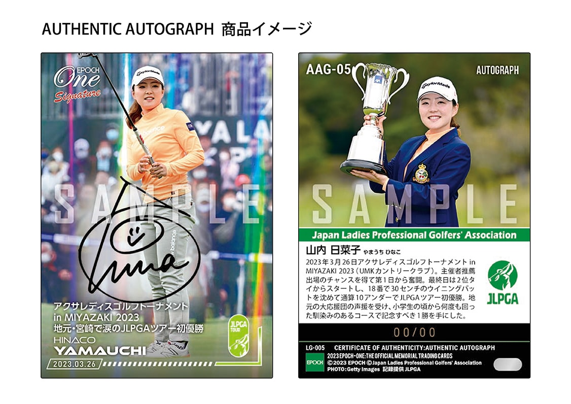 【山内日菜子】シグネチャーセット『アクサレディスゴルフトーナメント in MIYAZAKI 2023 優勝記念』