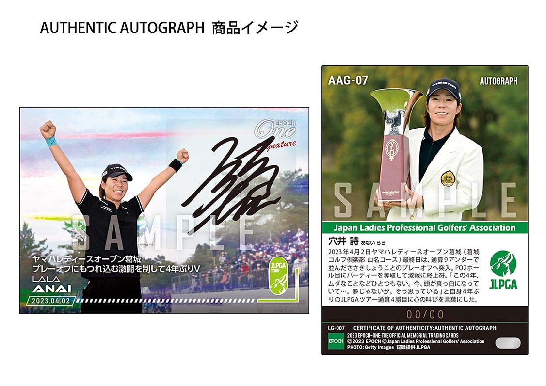 【穴井 詩】シグネチャーセット『ヤマハレディースオープン葛城 優勝記念』