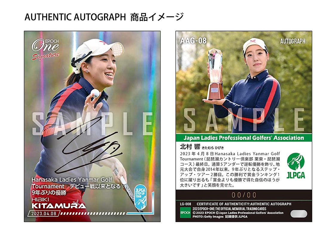 【北村 響】シグネチャーセット『Hanasaka Ladies Yanmar Golf Tournament 優勝記念』