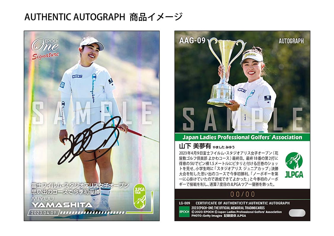 【山下美夢有】シグネチャーセット『富士フイルム・スタジオアリス女子オープン 優勝記念』