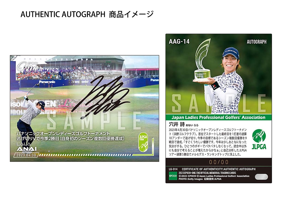 【穴井 詩】シグネチャーセット『パナソニックオープンレディースゴルフトーナメント 優勝記念』