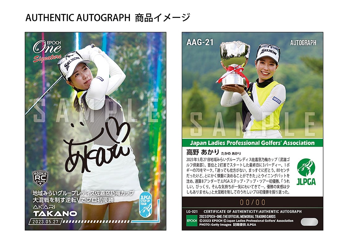 RC【高野あかり】シグネチャーセット『地域みらいグル－プレディス佐嘉窓乃梅カップ 優勝記念』