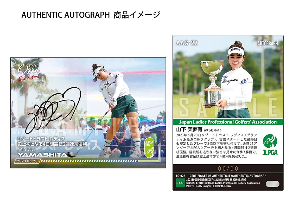 【山下美夢有】シグネチャーセット『リゾートトラスト レディス 優勝記念』