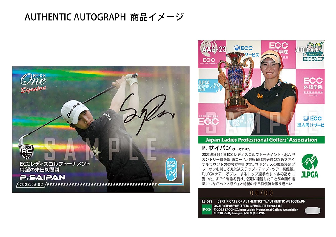 RC【P.サイパン】シグネチャーセット『ECCレディスゴルフトーナメント 優勝記念』
