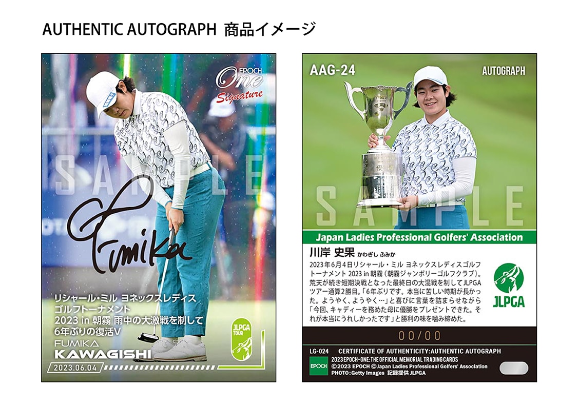 【川岸史果】シグネチャーセット『リシャール・ミル ヨネックスレディスゴルフトーナメント 2023 in 朝霧 優勝記念』