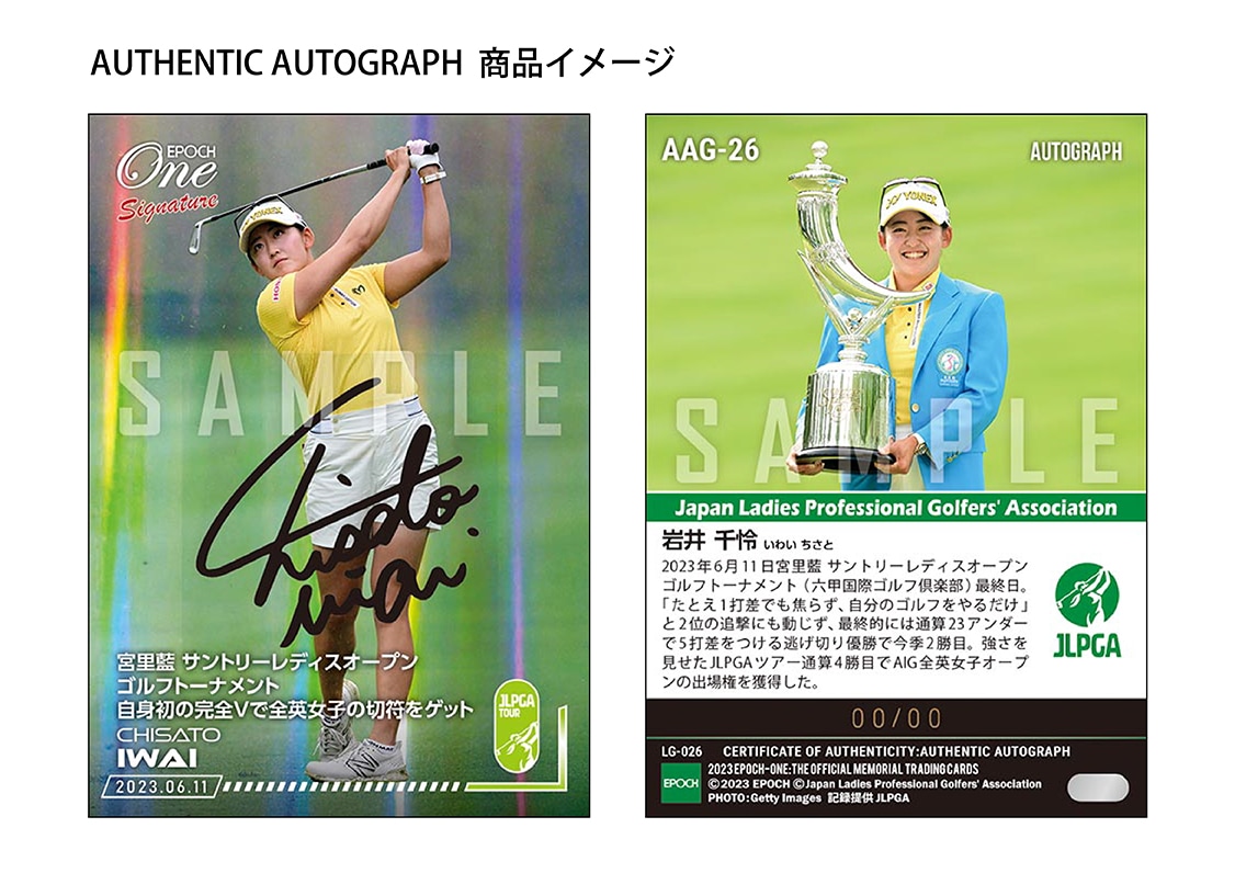 【岩井千怜】シグネチャーセット『宮里藍 サントリーレディスオープンゴルフトーナメント 優勝記念』