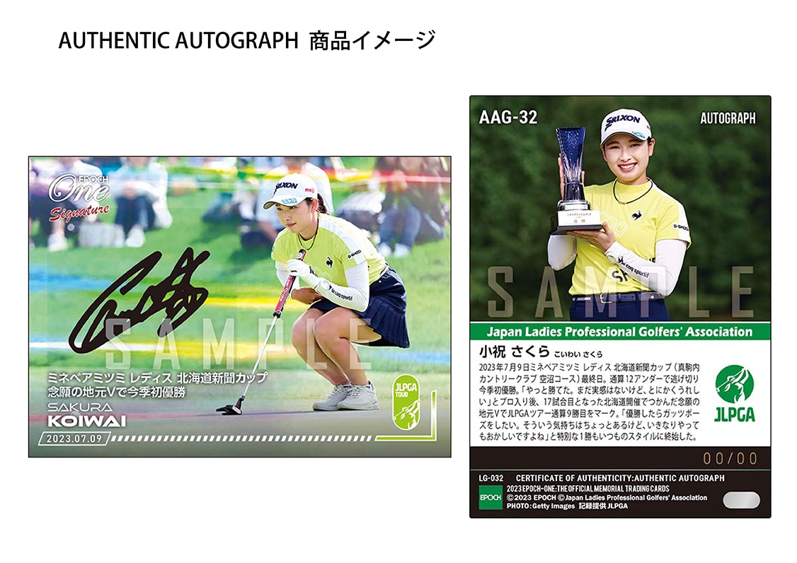 【小祝さくら】シグネチャーセット『ミネベアミツミ レディス 優勝記念』