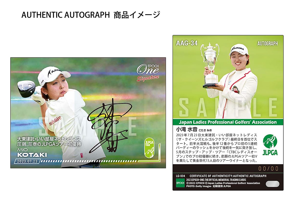 【小滝水音】シグネチャーセット『大東建託・いい部屋ネットレディス 優勝記念』