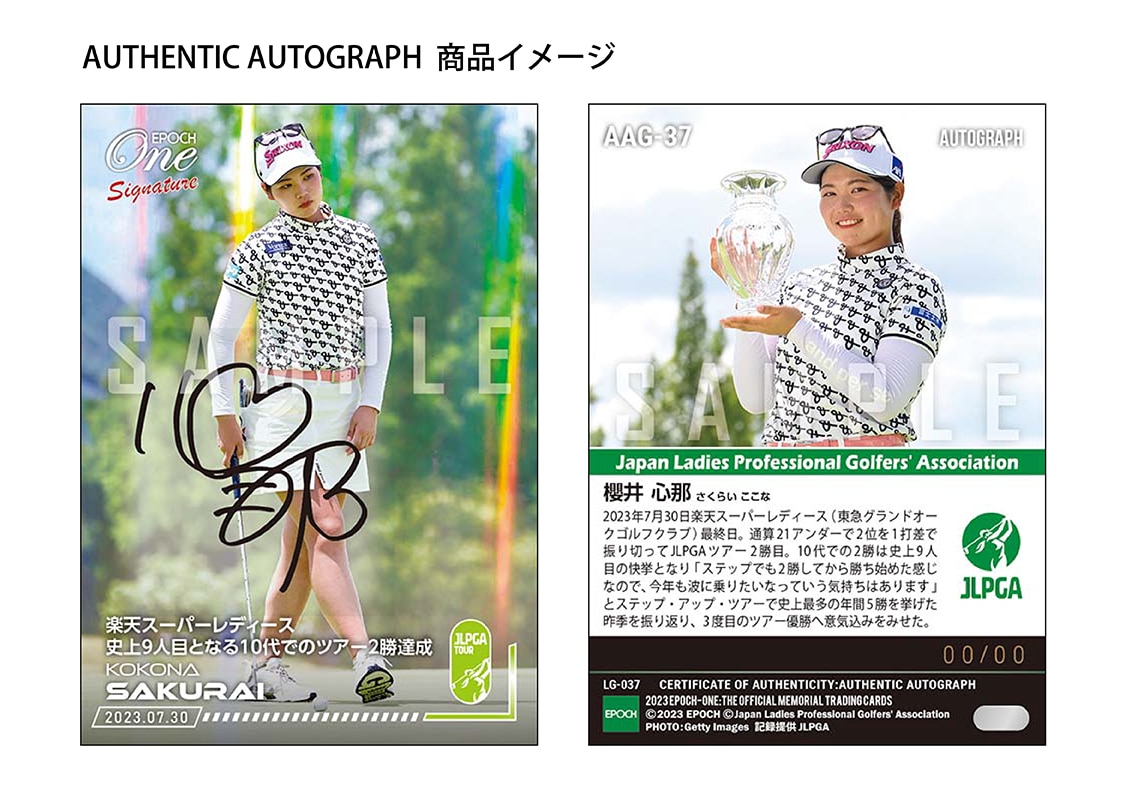 【櫻井心那】シグネチャーセット『楽天スーパーレディース 優勝記念』