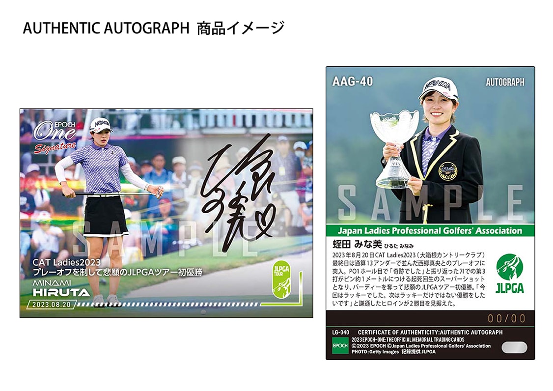 【蛭田みな美】シグネチャーセット『CAT Ladies2023 プレーオフ 優勝記念』