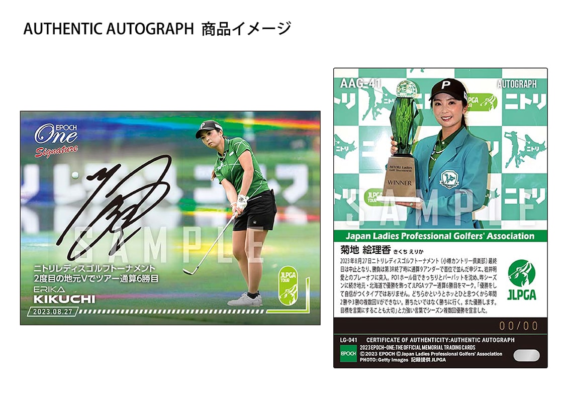【菊地絵理香】シグネチャーセット『ニトリレディスゴルフトーナメント  優勝記念』