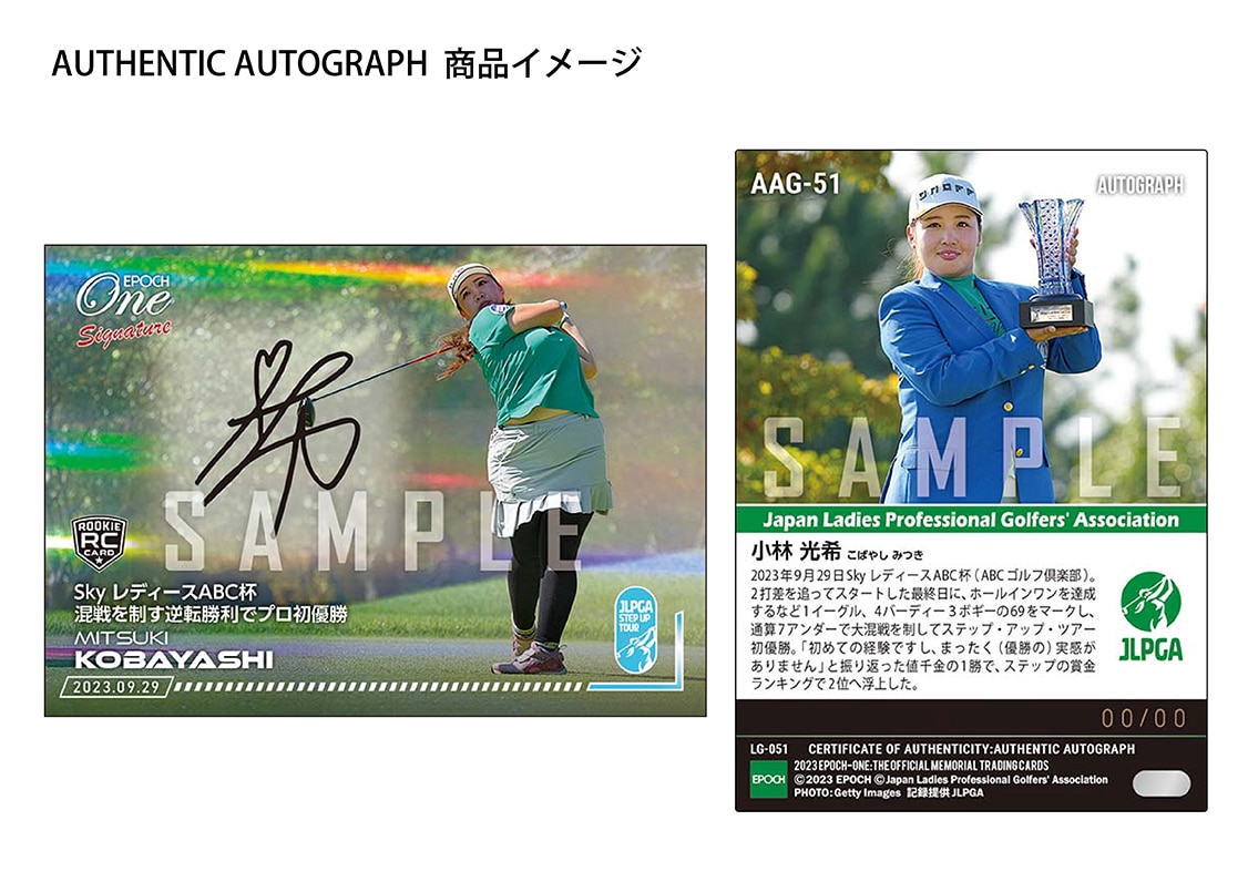 RC【小林光希】シグネチャーセット『Sky レディースABC杯  優勝記念』