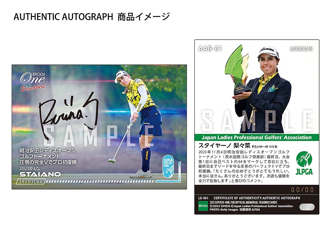 【スタイヤーノ梨々菜】シグネチャーセット『明治安田レディスオープンゴルフトーナメント  優勝記念』