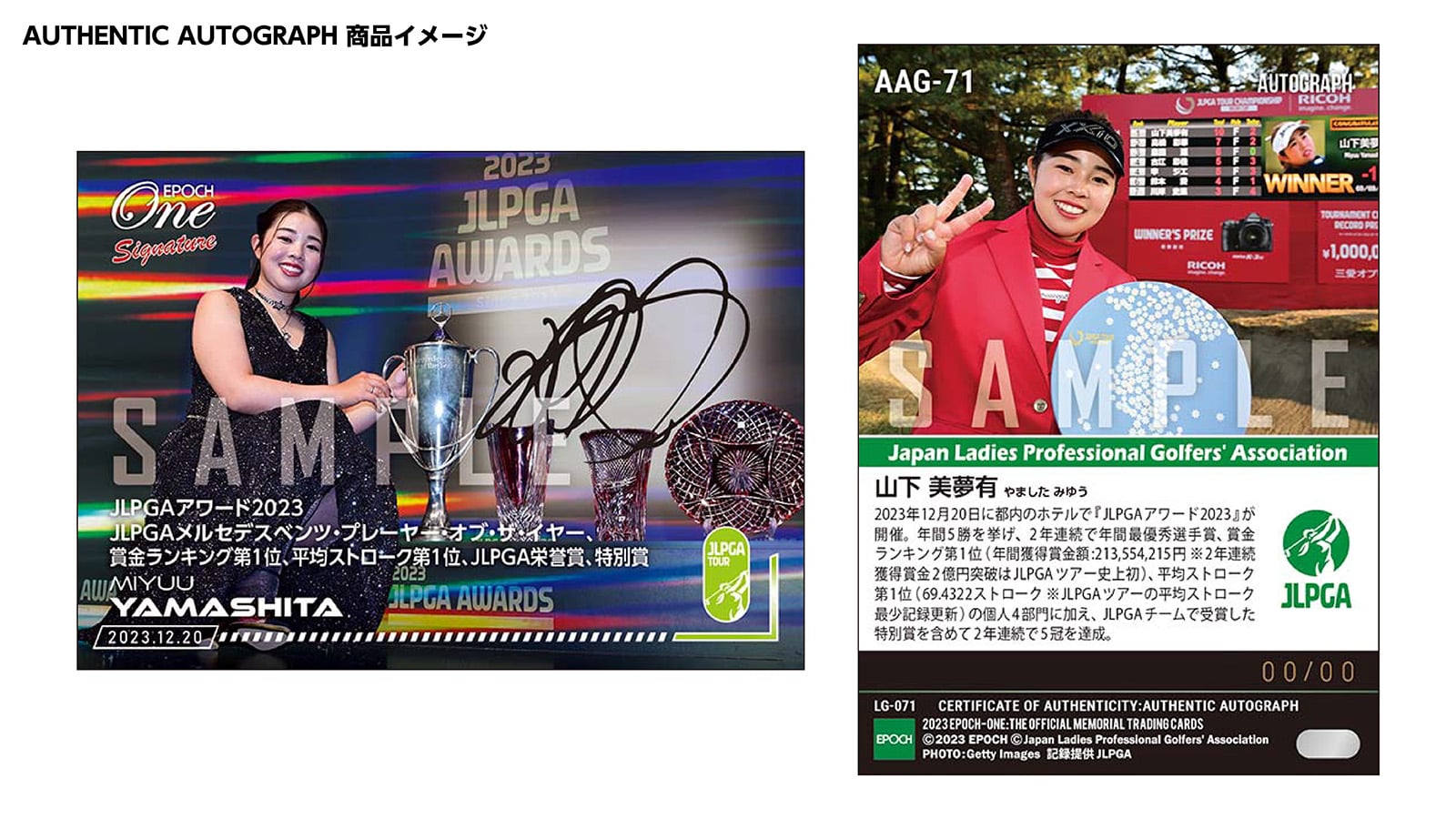 【9枚セット】≪JLPGAアワード2023≫シグネチャーセット