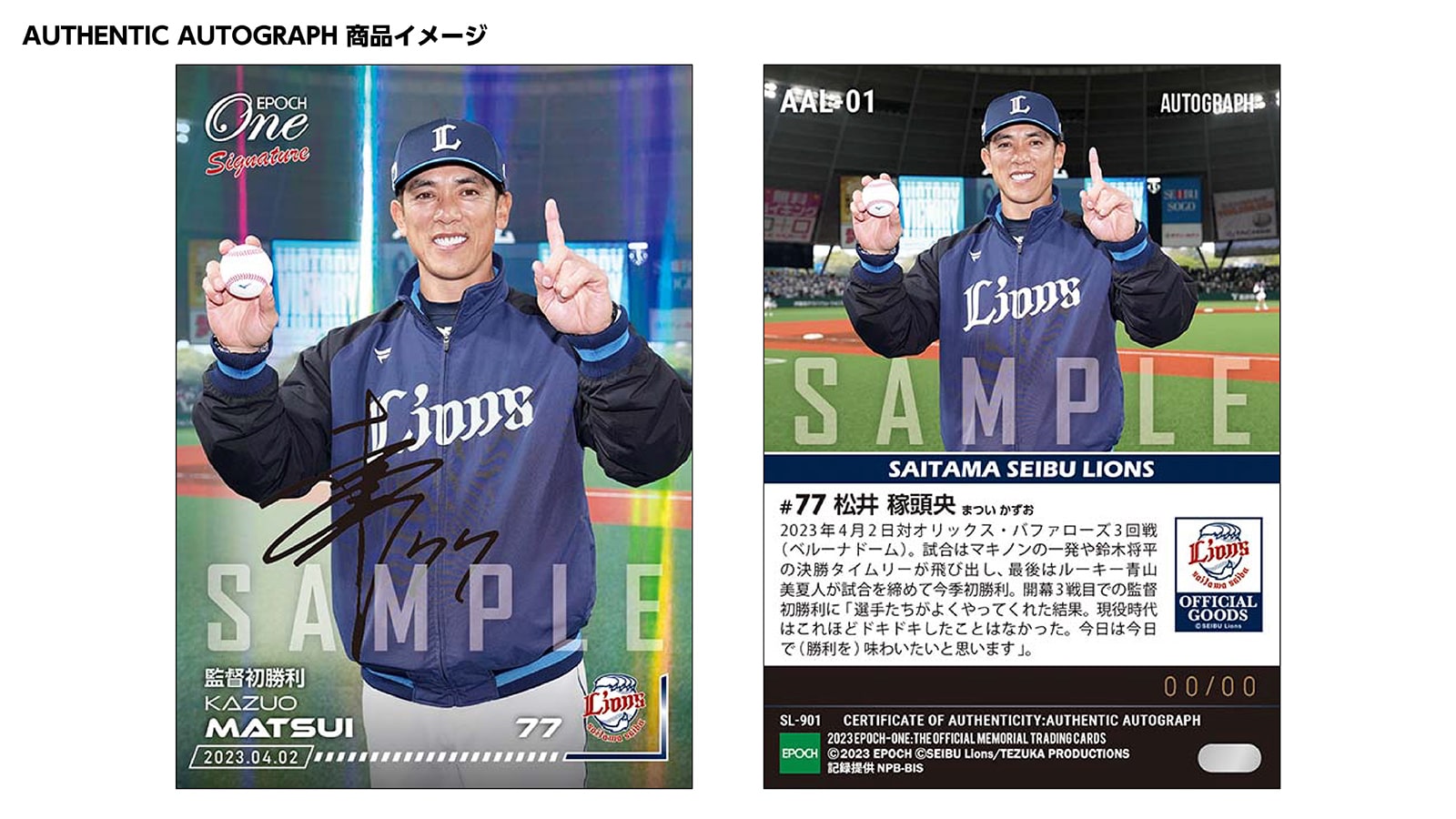 【13枚セット】≪埼玉西武ライオンズ≫ シグネチャーセット2023