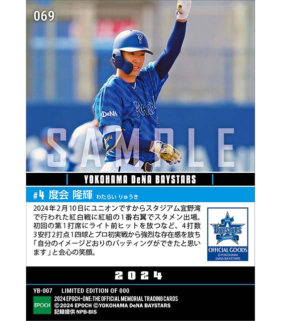 RC【度会隆輝】プロ初実戦となる紅白戦で猛打賞デビュー（24.2.10）