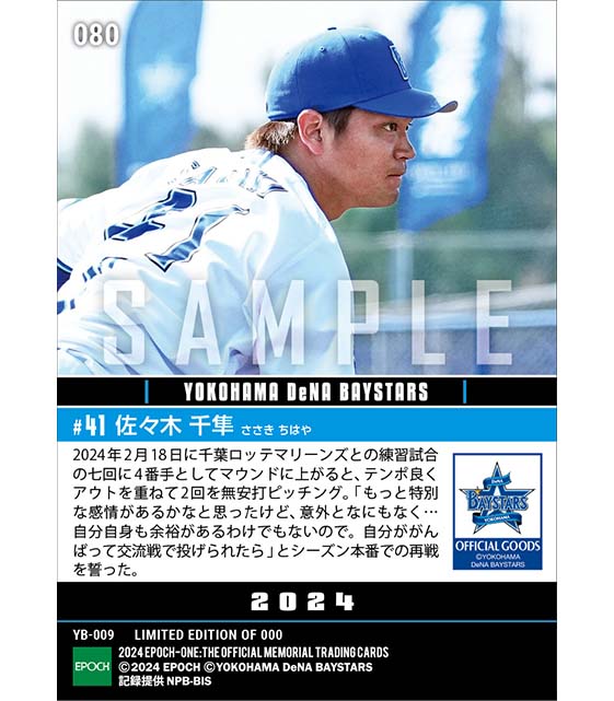 【佐々木千隼】古巣相手の実戦登板で力投(24.2.18)