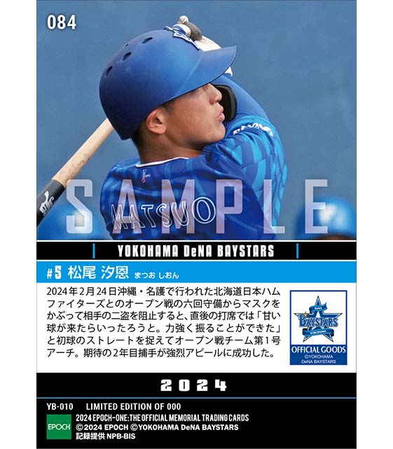 【松尾汐恩】今季オープン戦チーム第1号アーチ(24.2.24)