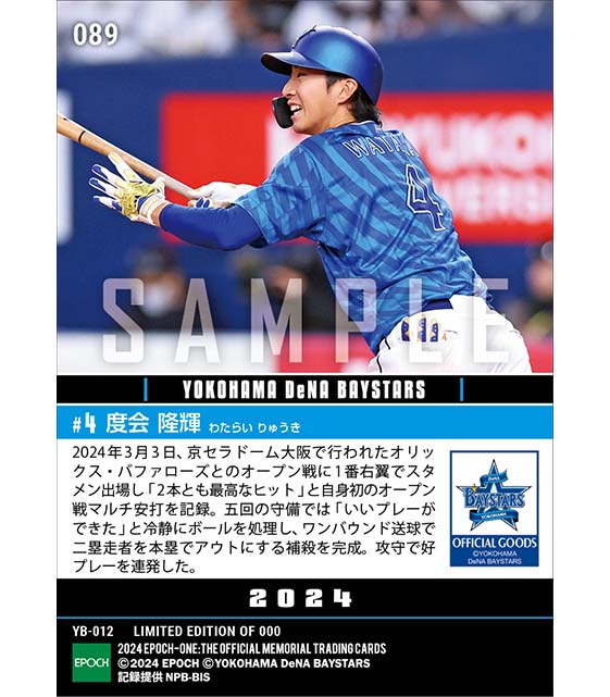 RC【度会隆輝】マルチ安打&レーザービーム(24.3.3)