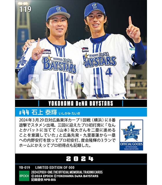 RC【石上泰輝】開幕戦でプロ初打席初安打(24.3.29)