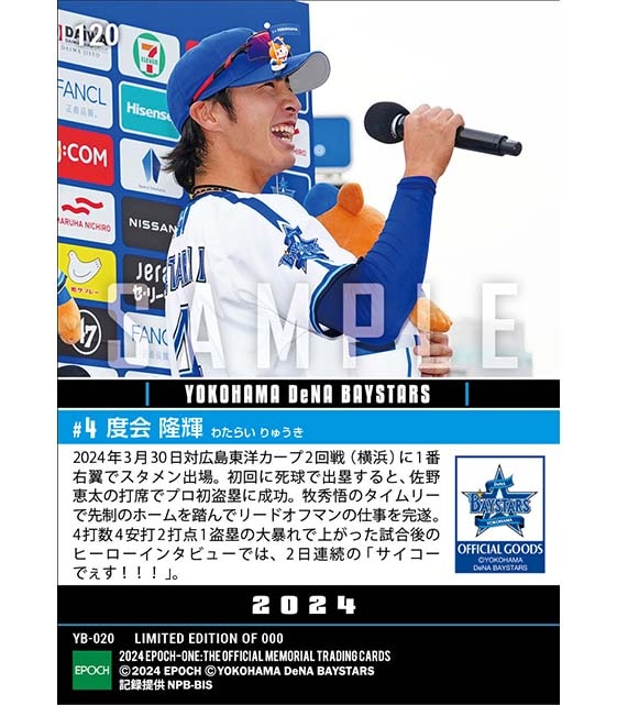 RC【度会隆輝】プロ初盗塁(24.3.30)