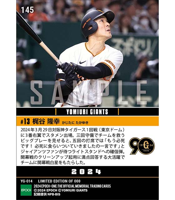 【梶谷隆幸】攻守に輝き開幕戦で躍動(24.3.29)