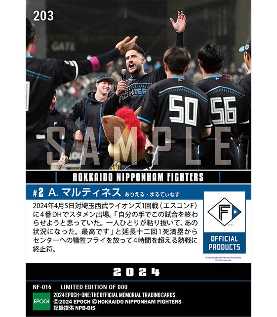 【マルティネス】決勝犠飛で熱戦にピリオド(24.4.5)