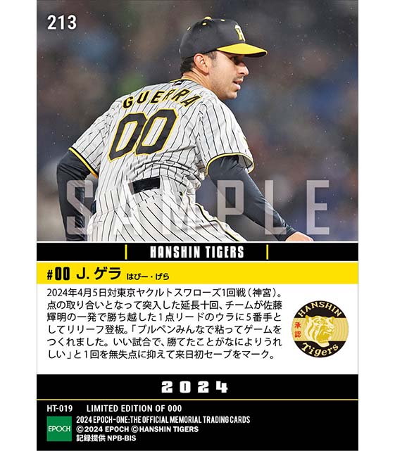 【ゲラ】来日初セーブ（24.4.5）