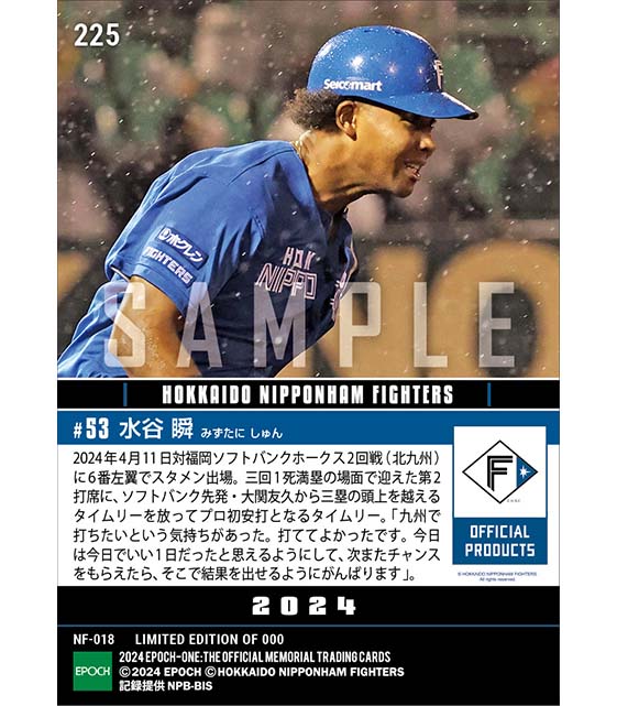 【水谷 瞬】プロ初出場初スタメン初安打初打点(24.4.11)