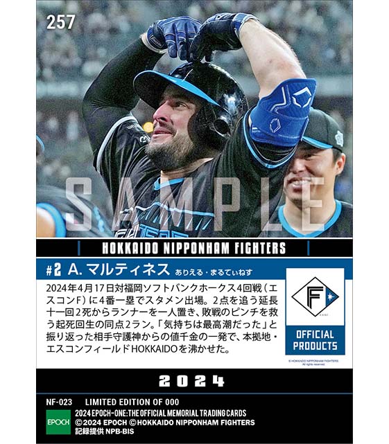 【マルティネス】絶体絶命のピンチを救う起死回生同点弾(24.4.17)