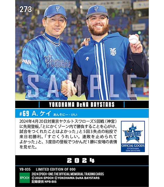 【ケイ】来日初勝利(24.4.20)