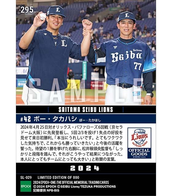 【ボー・タカハシ】待望の来日初勝利(24.4.25)