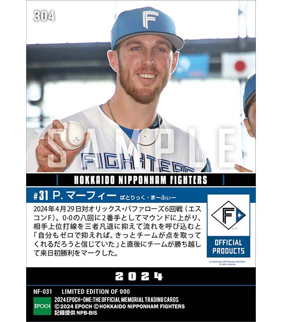 【マーフィー】好救援で来日初勝利(24.4.29)