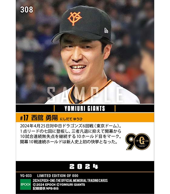 RC【西舘勇陽】新人史上初開幕10試合連続ホールド(24.4.25)