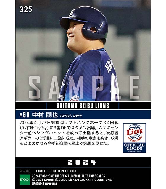 【中村剛也】意表を突く今季初盗塁(24.4.27)