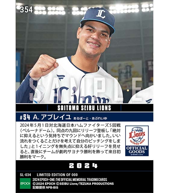 【アブレイユ】来日初勝利(24.5.1)