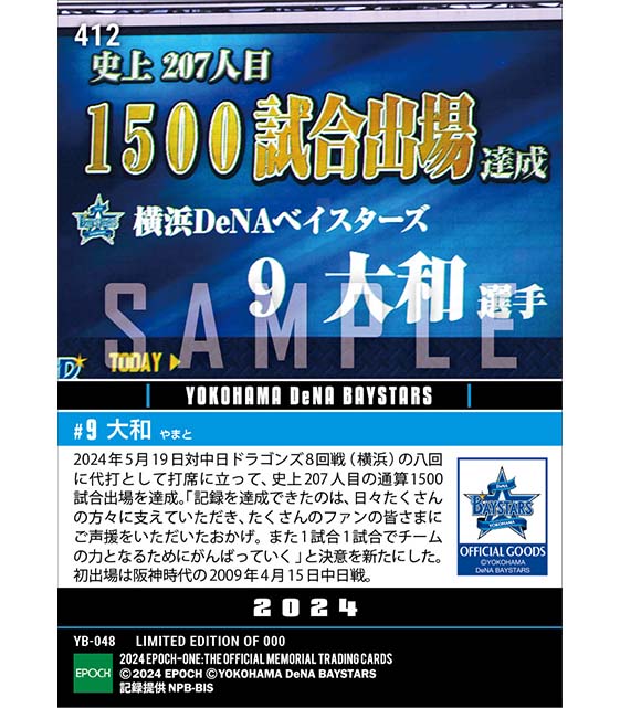 【大和】通算1500試合出場（24.5.19）