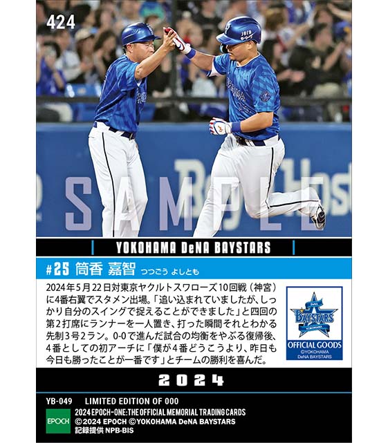 【筒香嘉智】復帰後4番初アーチとなる先制決勝弾(24.5.22)