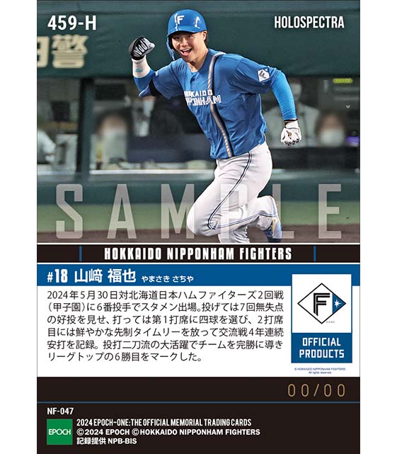 ※ホロスペクトラ【山﨑福也】7回零封でハーラー単独トップの6勝目&6番スタメンで交流戦4年連続安打となる先制決勝タイムリー(24.5.30)