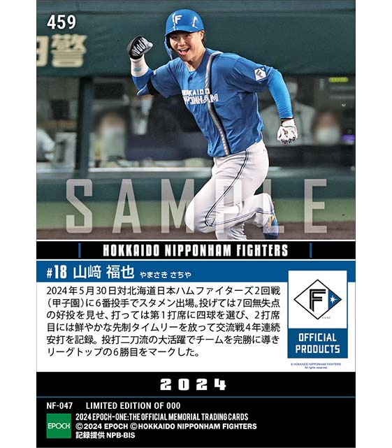 【山﨑福也】7回零封でハーラー単独トップの6勝目＆6番スタメンで交流戦4年連続安打となる先制決勝タイムリー（24.5.30）