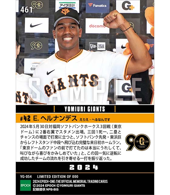 【ヘルナンデス】大逆転呼ぶ来日初ホームラン(24.5.30)