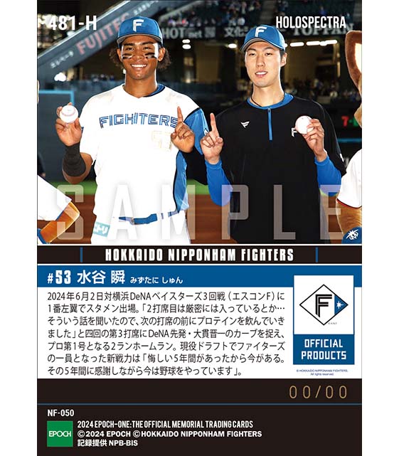 ※ホロスペクトラ【水谷 瞬】正真正銘のプロ初本塁打(24.6.2)