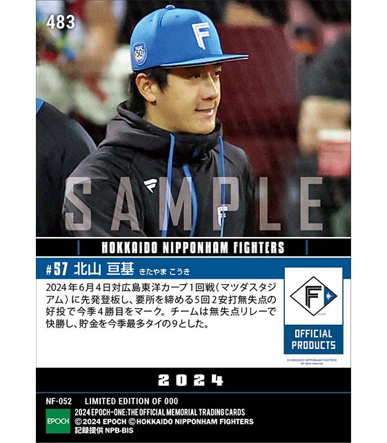 【北山亘基】5回零封4勝目でチームは今季最多タイの貯金9(24.6.4)