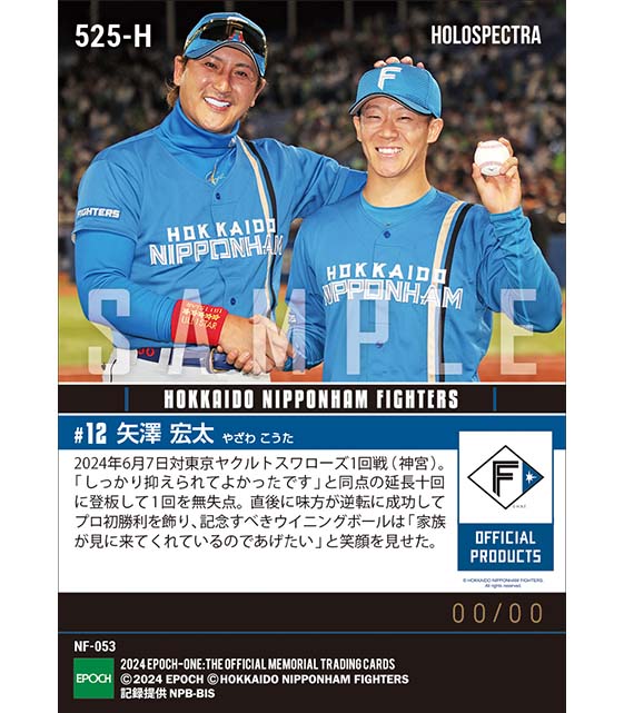 ※ホロスペクトラ【矢澤宏太】待望のプロ初勝利(24.6.7)