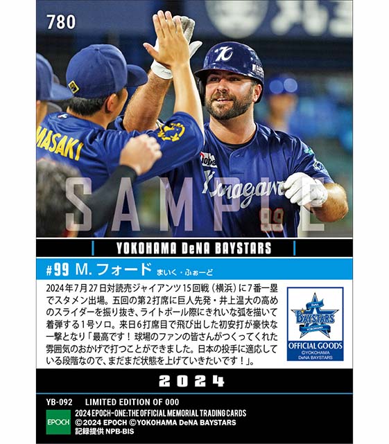 【フォード】来日初安打となる特大ホームラン(24.7.27)