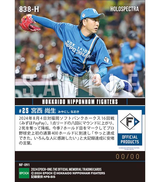 ※ホロスペクトラ 【宮西尚生】前人未踏の通算400ホールド達成（24.8.4）