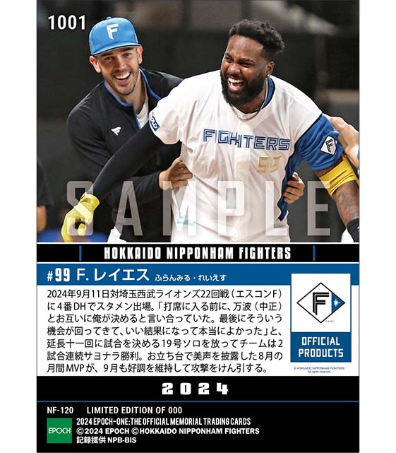 【レイエス】チームに2夜連続の劇勝をもたらすサヨナラ弾（24.9.11）