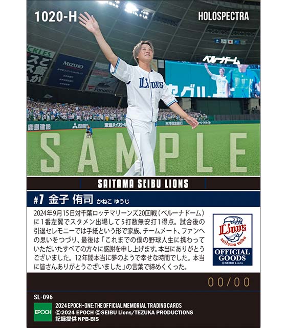 ※ホロスペクトラ 【金子侑司】引退試合&セレモニー(24.9.15)