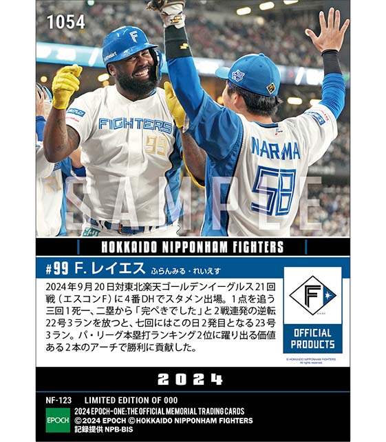 【レイエス】逆転弾含む2本塁打6打点（24.9.20）