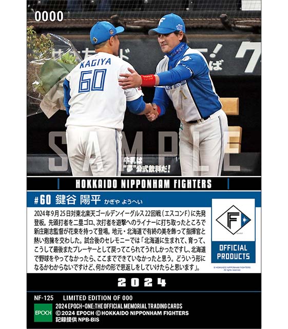 【鍵谷陽平】引退試合&セレモニー(24.9.25)